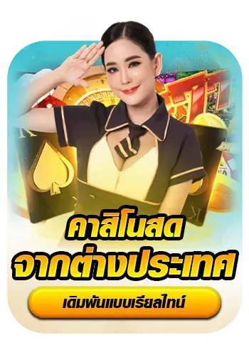 jedi คาสิโน