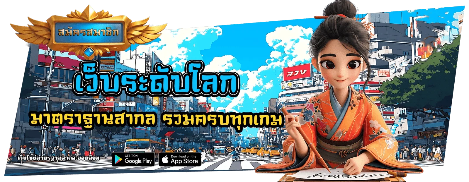 jedifun สมัคร