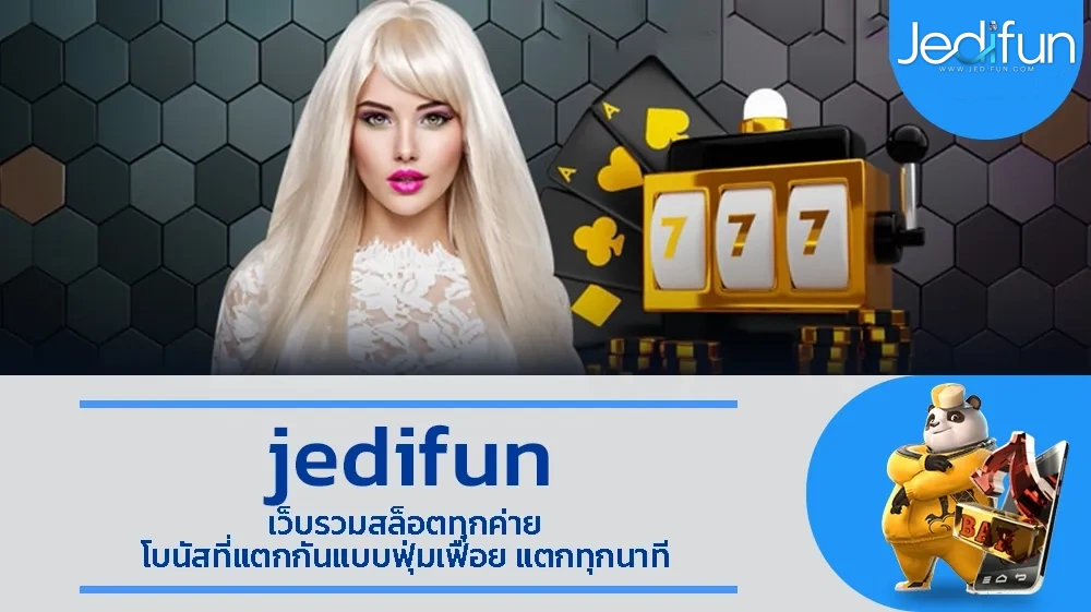 jedifun สล็อต