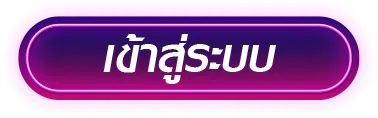 jedifun เข้าสู่ระบบ